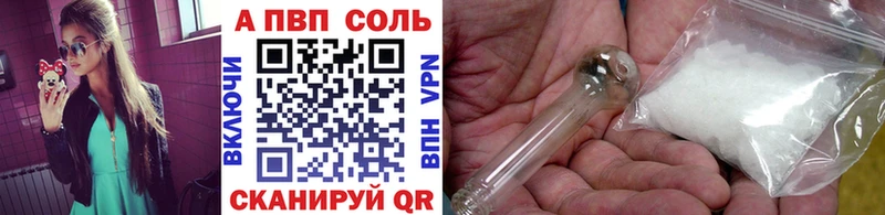 Alpha PVP мука  Купить где  Темрюк 