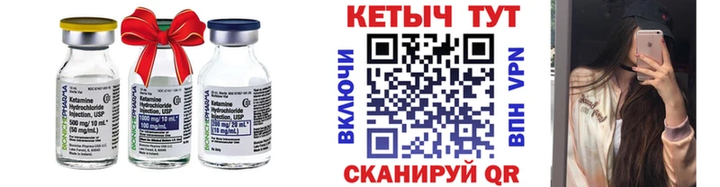 Купить где  Темрюк  Кетамин VHQ 