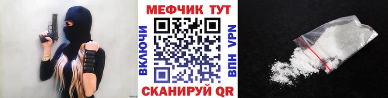 Купить закладки  Темрюк  Мефедрон кристаллы 