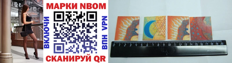 Купить где  Темрюк  Наркотические марки 1500мкг 